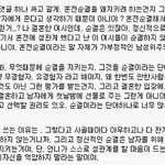 [19] <b>혼전</b>순결해서 얻는게 뭔가요?