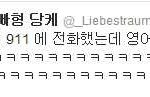 [짤북] 와이프가 열이나요.<b>jpg</b>