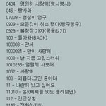 [짤북] 추억의 삐삐 <b>암호</b>.jpg