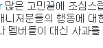 [BAP] 어제 <b>공항</b>에서 무슨일 있었음?