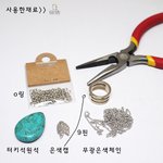 가정의달 5월 악세사리 만들어 선물하기