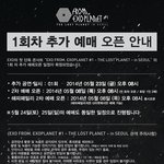 [<b>xoxo</b>] 추가예매오픈안내!!5/8이면 내일이네!!