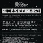 [시우민] 헐 대박 2차예매 단콘추가