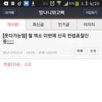 [EXO] 망고 개웃겨ㅋㅋㅋㅋ중독의<b>상표</b>절이래ㅋㅋㅋ