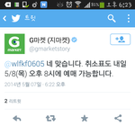 [EXO] 지마케 공지 취소표내일<b>풀림</b>