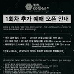 [루한] 콘서트 추가 <b>일정</b> 떴다!!