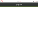 [EXO] 야멜론급해