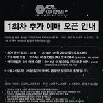 [도경수] 됴자기들 23일 추가 예매 오픈 + 취켓팅 소식(취켓팅도...