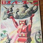 [<b>찌질</b>남] 이거 갖고 싶어요
