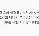 [찬열] 우리 찬열이 <b>칭찬</b>받넹