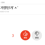 [EXO] 얘 너무귀여워 백현말투같아서
