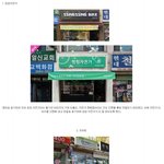 [추억파리여] 예쁜 우리나라 한글 간판