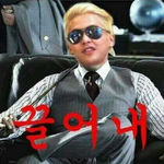 [EXO] 구씹개관종이라는 말