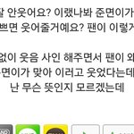 [EXO] 애들아 이거 <b>무슨</b> <b>뜻</b>인지 암?