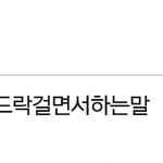 [EXO] 오늘 화살표 제일웃겻던거