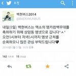 [EXO] 백현이가인스타에백현<b>버스</b>