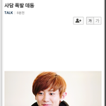 [EXO] <b>비서</b>님 이게 무슨 뜻이예용~?
