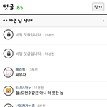 [EXO] ㅋㅋㅋㅋㅋㅋ비서 말에 <b>동참</b>하는 애기들