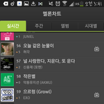 [EXO] 우리 으르렁 일년<b>정도</b>차트인 노릴수있겧다ㅋ