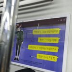 [백현] 지하철에서 <b>축전</b>? 봄