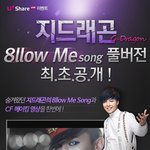 지드래곤 펜션 짱!!