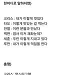 [백현] <b>멤버별</b>인스타활용법ㅋㅋㅋㅋㅋ