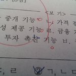 [EXO] 시발 나 판에 중독된나봐