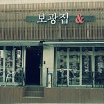 [이태원회식장소] 오늘 보광<b>집</b>에서 회식<b>한</b>번 하시죠?