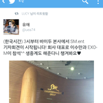 [EXO] 오늘 바이두 기자<b>회견</b> 생중계해준다네