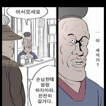 [짤북] <b>어서</b>오세요