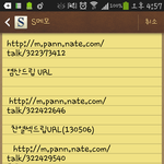 [EXO] 야 <b>pdf</b> 캡쳐하면 url남겨놓으라고하잖아