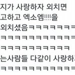 [EXO] 바이두 기자<b>회견</b> 후기?