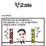 내가 학생<b>회장</b>이라니.jpg