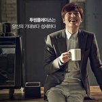 <b>투썸</b>플레이스 모델은 기럭지로 뽑나? 구 소지섭 vs 현 이민호