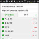 [EXO] 아니씨발 욕하는 남자<b>새끼들</b> 개웃긴게ㅋㅋㅋ