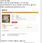 [시우민] 티켓양도 받으려는 웅녀들!!!!