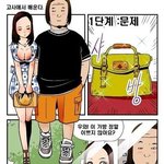 여자 꼬실 수 있는 방법!!! 필독!!!