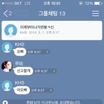 [EXO] 이거 진짜 루한 카톡말투야?