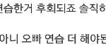 [EXO] 저 7년드립 나오면 쓰려고 <b>캡처</b> 한건데