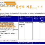 [시우민] ㅅㄷ) 한쿡 티켓팅 또 광탈하고.. <b>홍콩콘</b>질러버림..