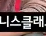 [블락비] 박경이 좋아하는 비즈니스클래스