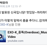 [찬열] 박<b>유라</b>님 페이스북