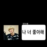 [틴탑] ○○○나 너 좋아해 .안다니엘.만든거ㅠㅠ