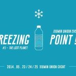 [시우민] 시우민연합에서 얼음물나눠준대! 콘서트3일동안~