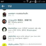 [EXO] 세훈이가 <b>동해</b> 인스타에 남긴글ㅋㅋ