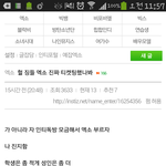 [EXO] <b>인티</b> 독방 초록글상황