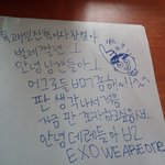 [EXO] 시험시간에 니들생각나서<b>적음</b>