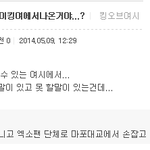 [EXO] 여시에서 엑소팬보고 자살드립쳤잖아 
