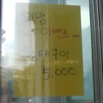 수원지방<b>법원</b>맛집 포장마차상규~