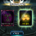 <b>블레이드</b> 쿠폰이나 공략